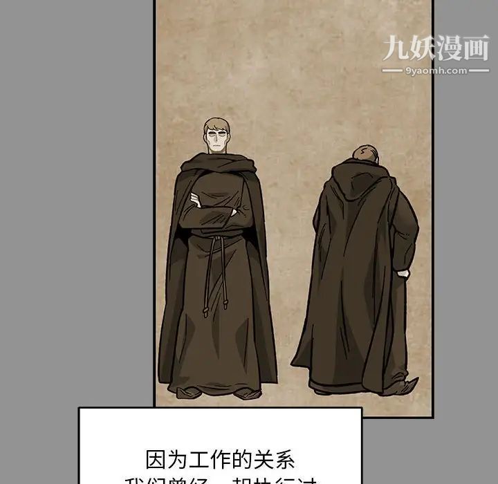 亲爱的你-Liebling！第113话