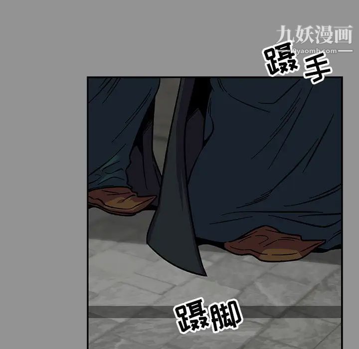 亲爱的你-Liebling！第113话