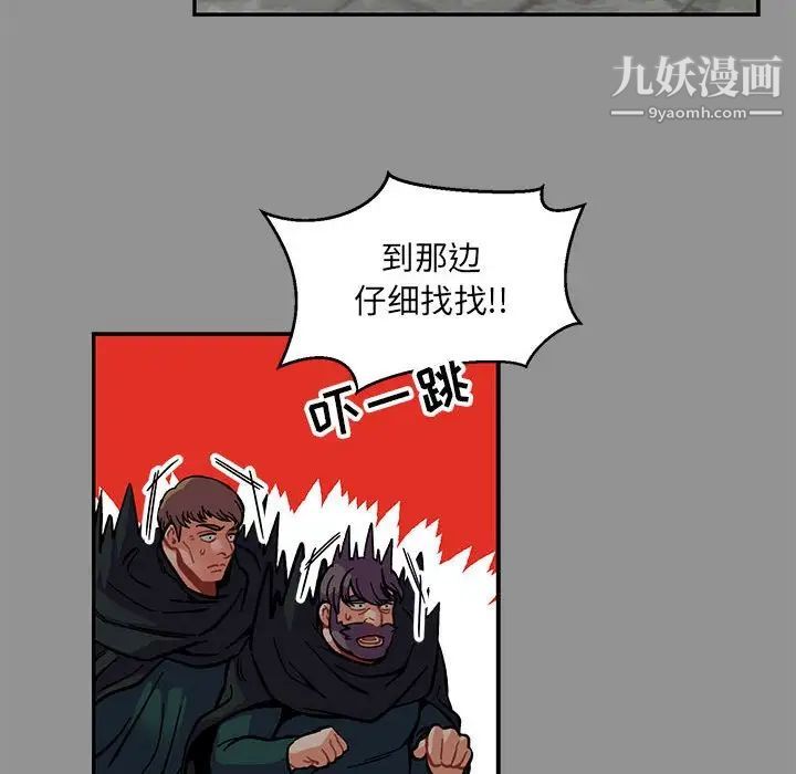 亲爱的你-Liebling！第113话