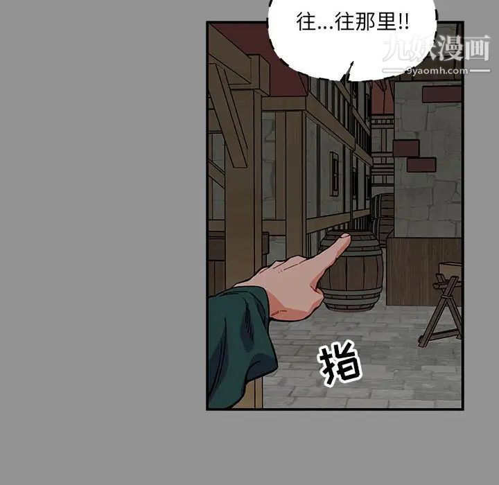 亲爱的你-Liebling！第113话