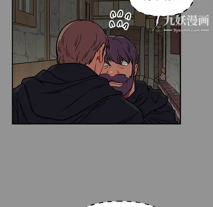 亲爱的你-Liebling！第113话