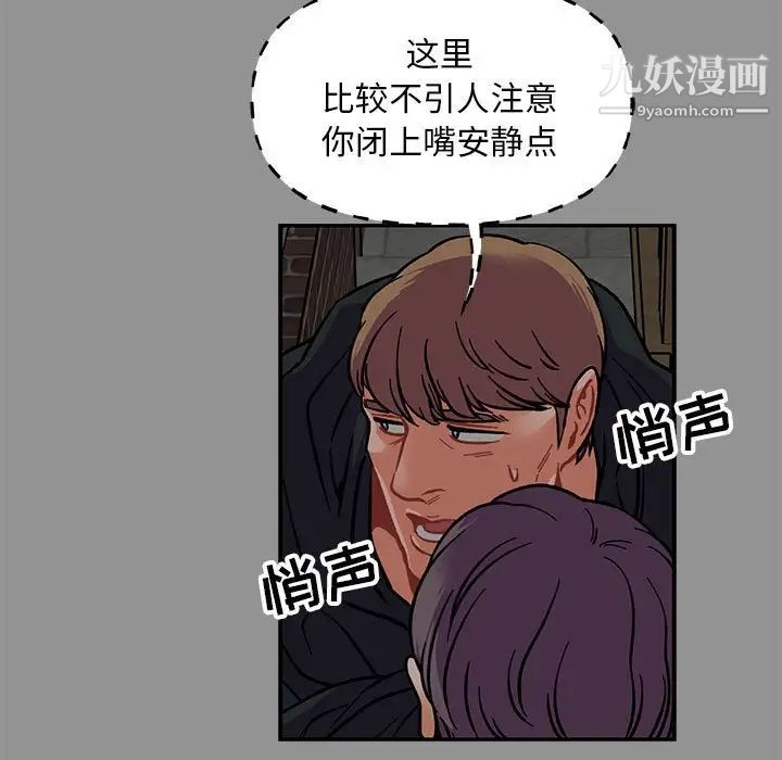 亲爱的你-Liebling！第113话