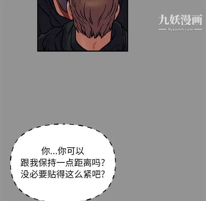 亲爱的你-Liebling！第113话