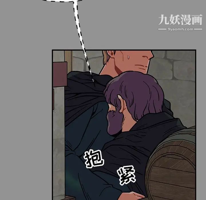 亲爱的你-Liebling！第113话