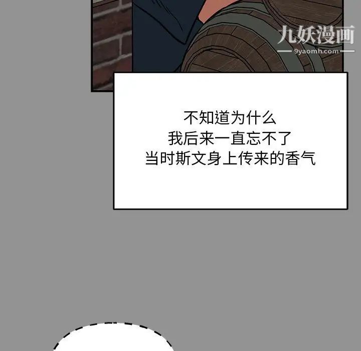 亲爱的你-Liebling！第113话