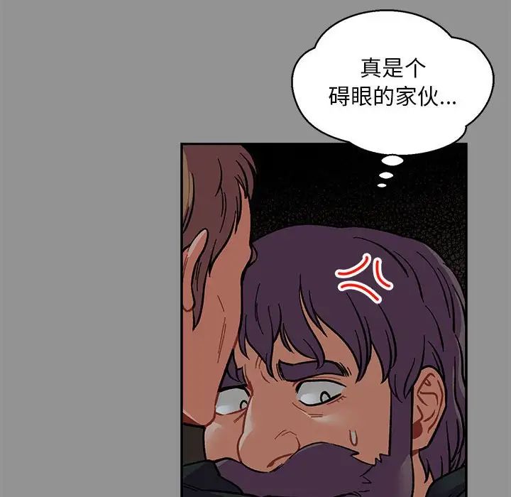 亲爱的你-Liebling！第113话