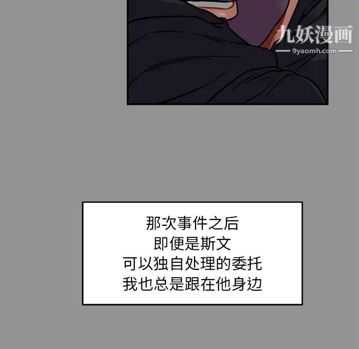 亲爱的你-Liebling！第113话