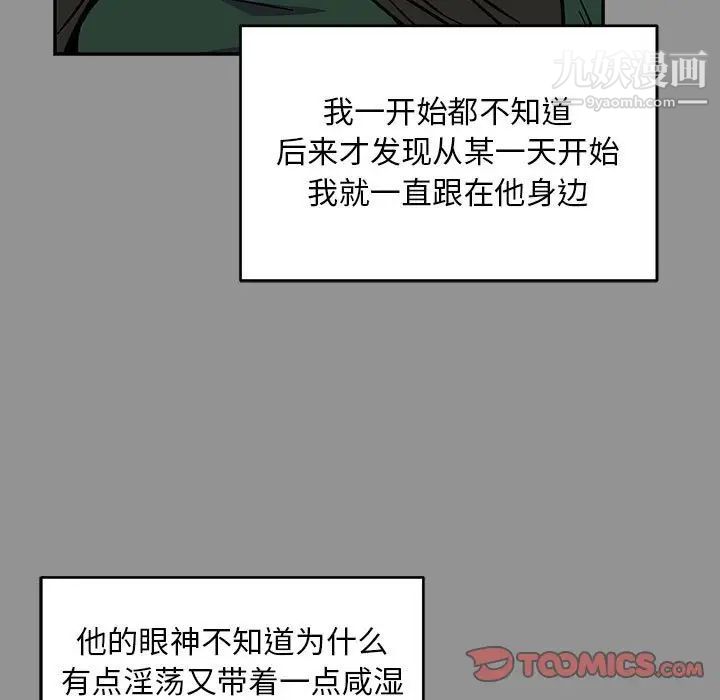 亲爱的你-Liebling！第113话