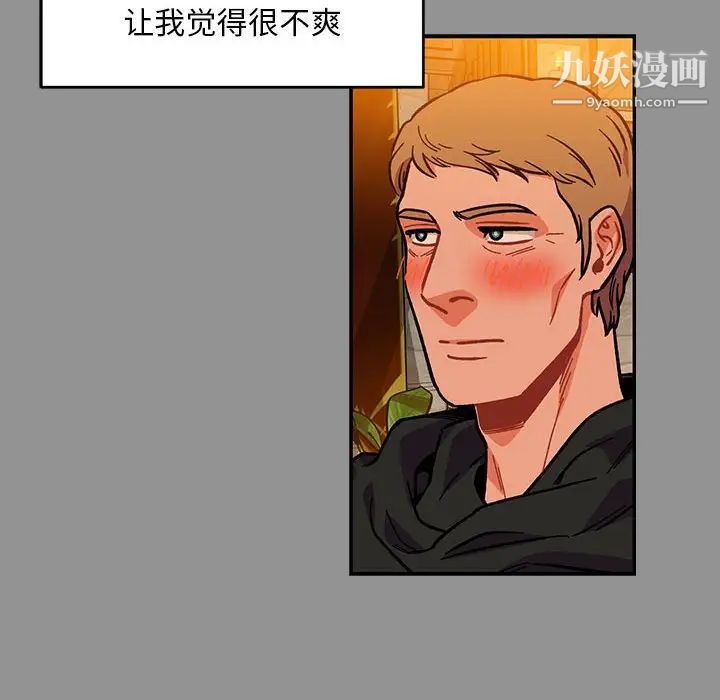 亲爱的你-Liebling！第113话