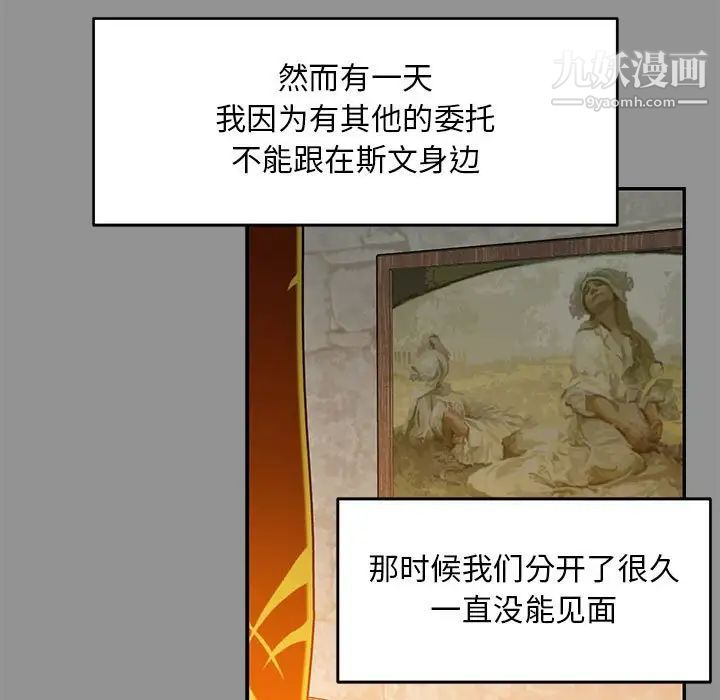 亲爱的你-Liebling！第113话