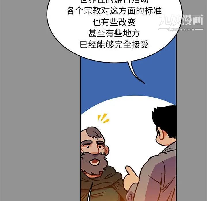 亲爱的你-Liebling！第113话