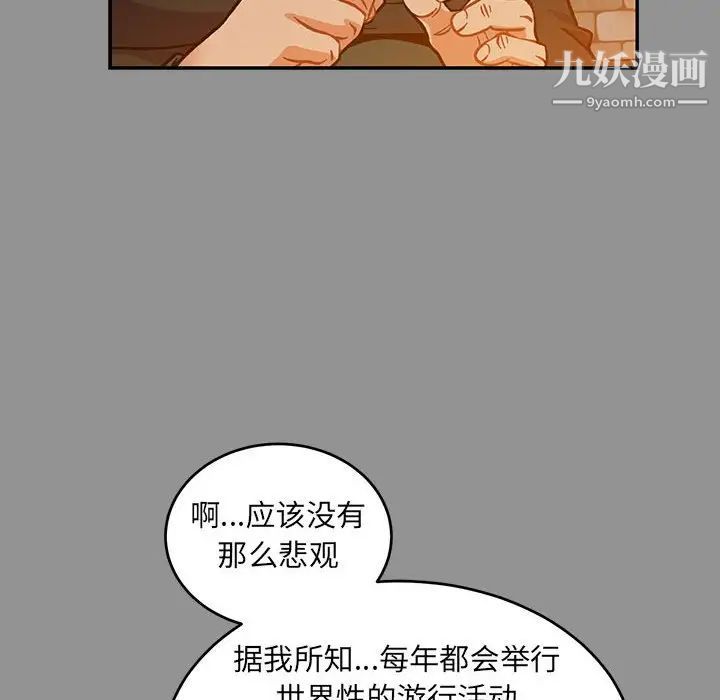 亲爱的你-Liebling！第113话