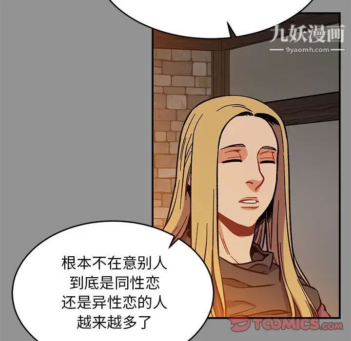 亲爱的你-Liebling！第113话