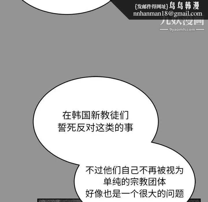 亲爱的你-Liebling！第113话