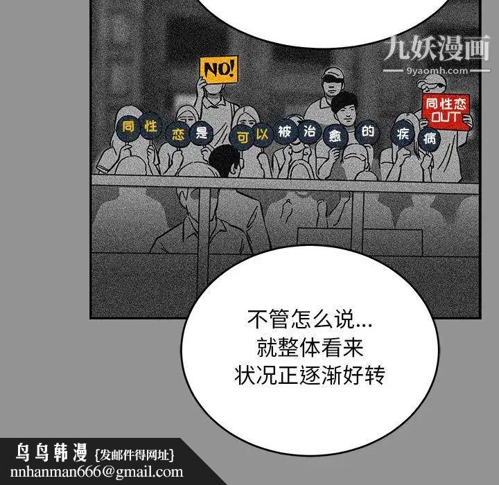 亲爱的你-Liebling！第113话