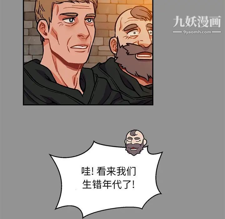 亲爱的你-Liebling！第113话