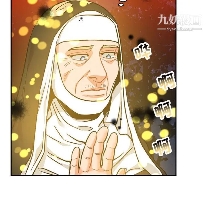 亲爱的你-Liebling！第113话