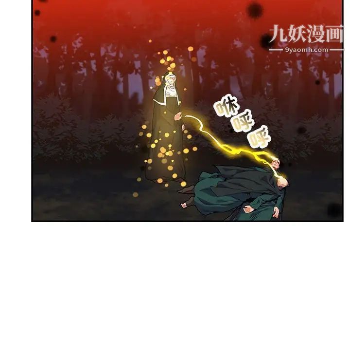 亲爱的你-Liebling！第113话