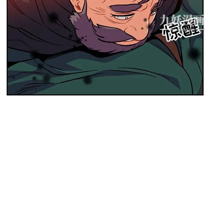 亲爱的你-Liebling！第113话