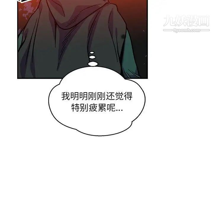 亲爱的你-Liebling！第113话