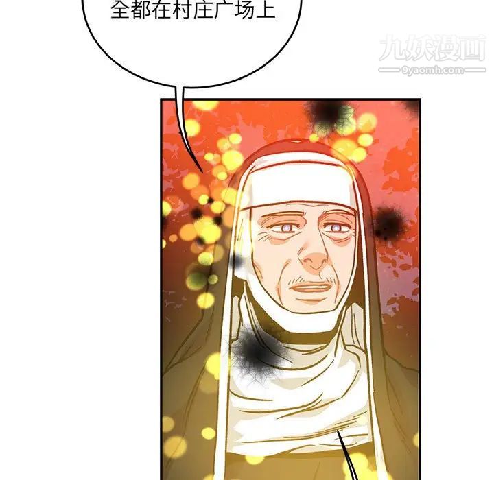 亲爱的你-Liebling！第113话