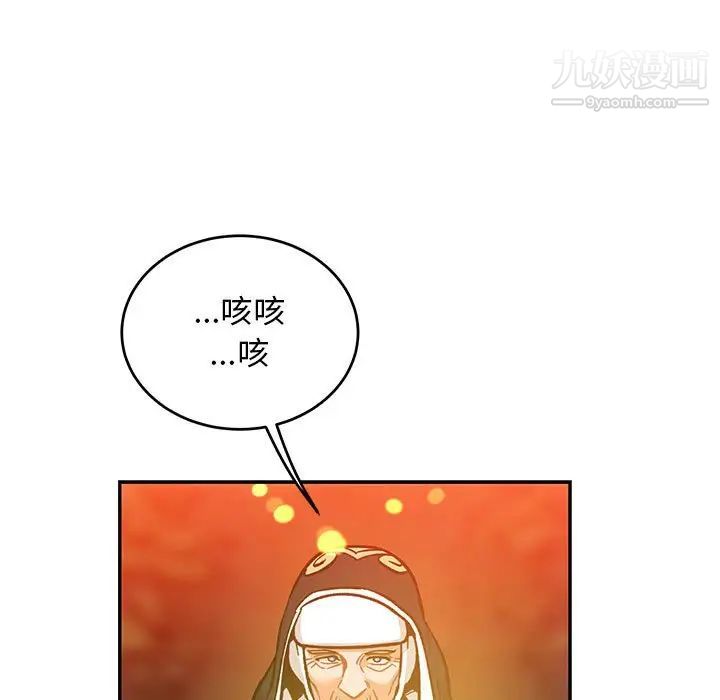 亲爱的你-Liebling！第113话