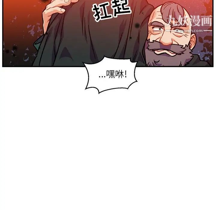 亲爱的你-Liebling！第113话