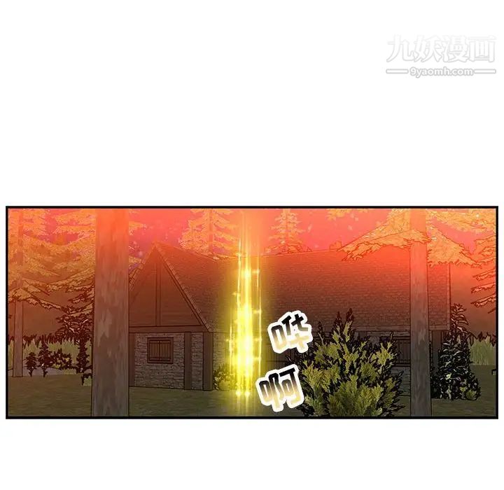 亲爱的你-Liebling！第113话