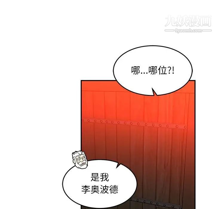 亲爱的你-Liebling！第113话