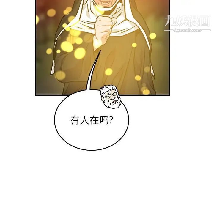 亲爱的你-Liebling！第113话