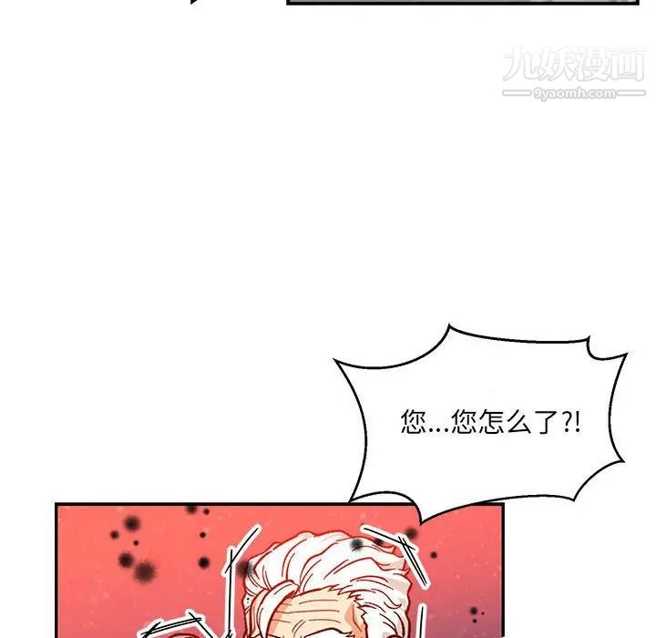 亲爱的你-Liebling！第113话