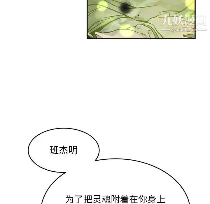 亲爱的你-Liebling！第113话