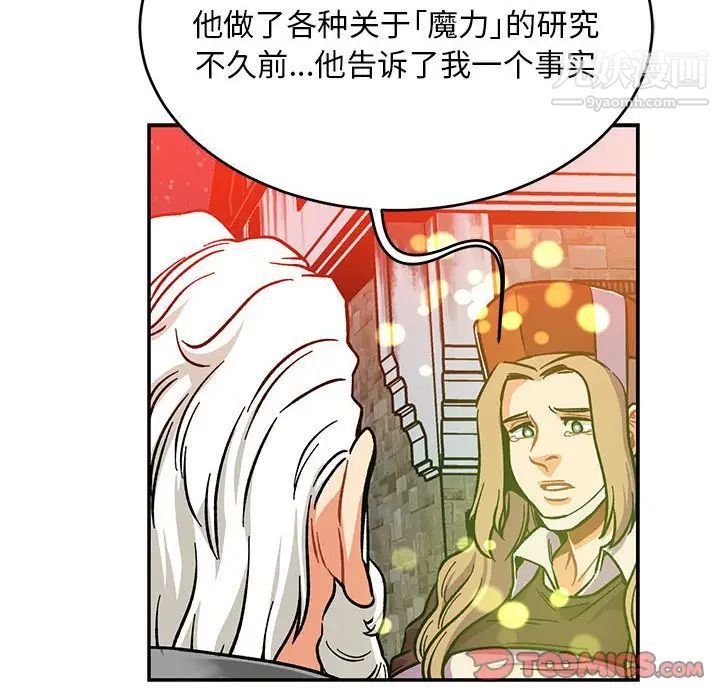 亲爱的你-Liebling！第113话