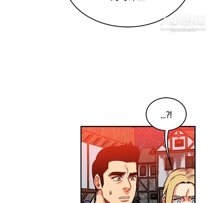 亲爱的你-Liebling！第113话