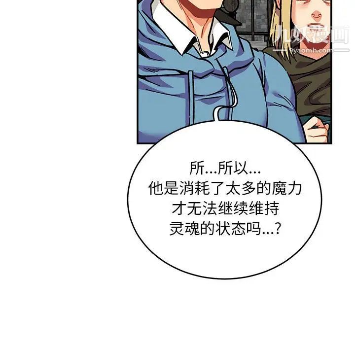 亲爱的你-Liebling！第113话