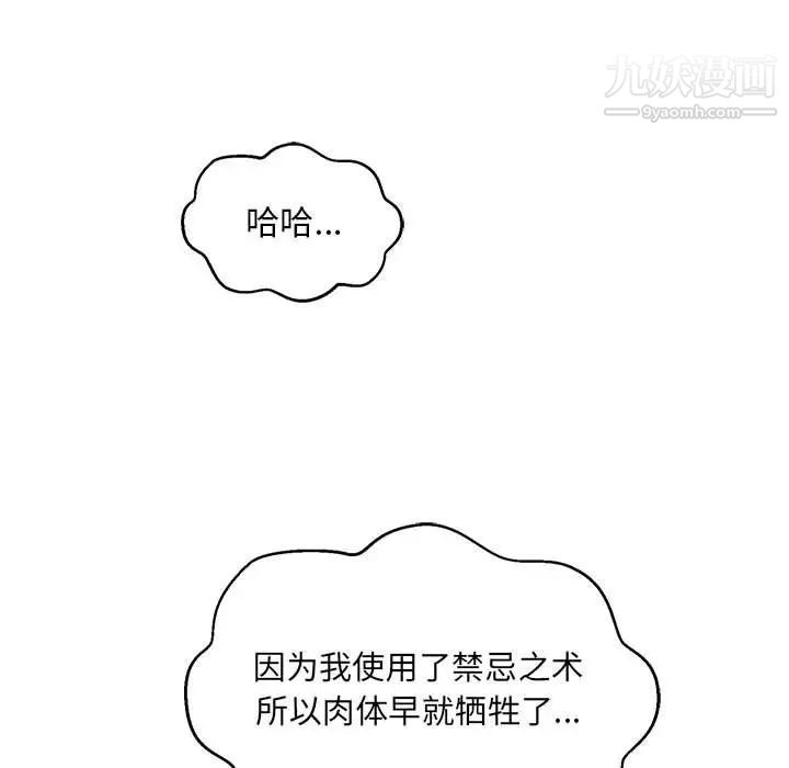 亲爱的你-Liebling！第113话