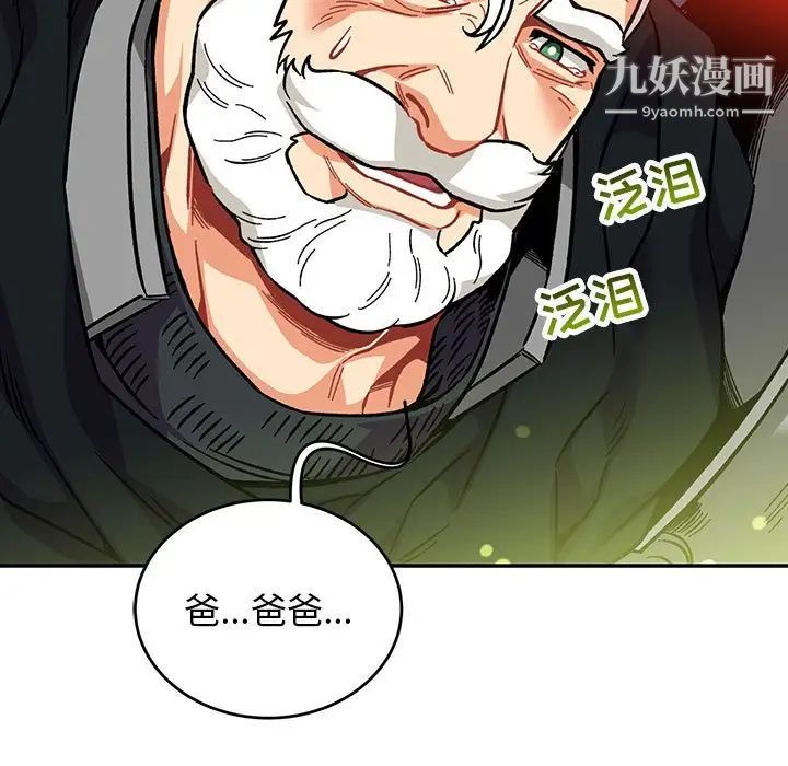 亲爱的你-Liebling！第113话