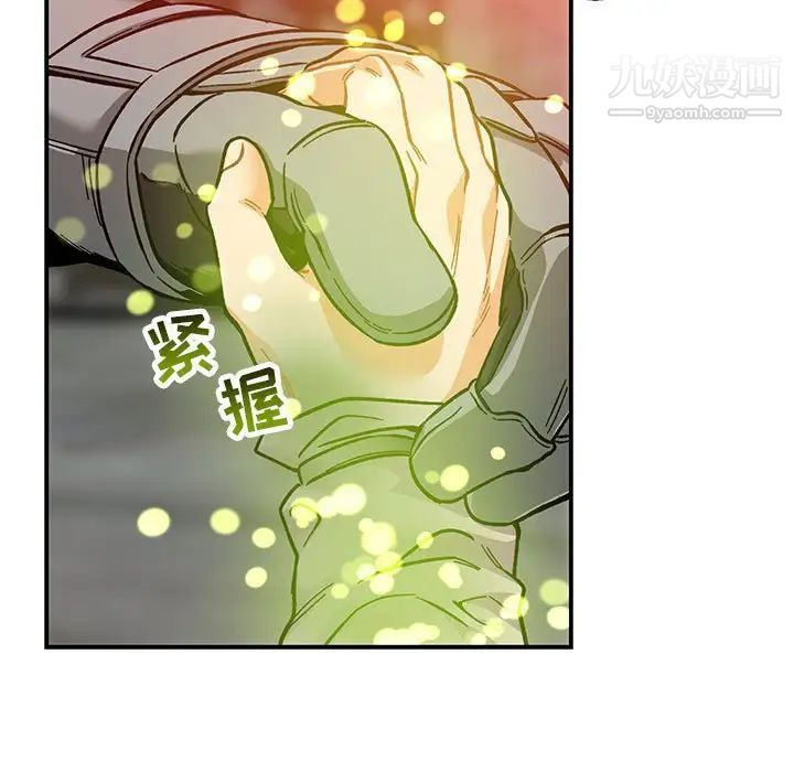 亲爱的你-Liebling！第113话