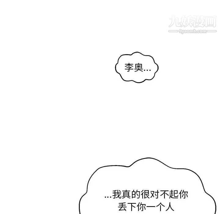 亲爱的你-Liebling！第113话