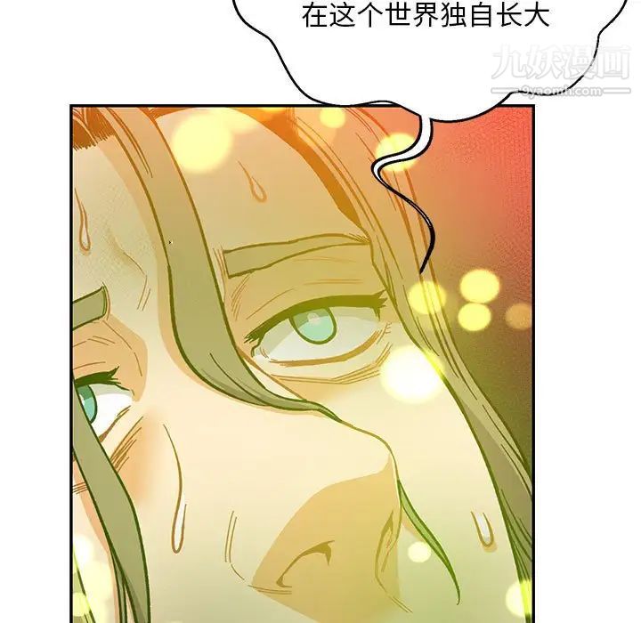 亲爱的你-Liebling！第113话