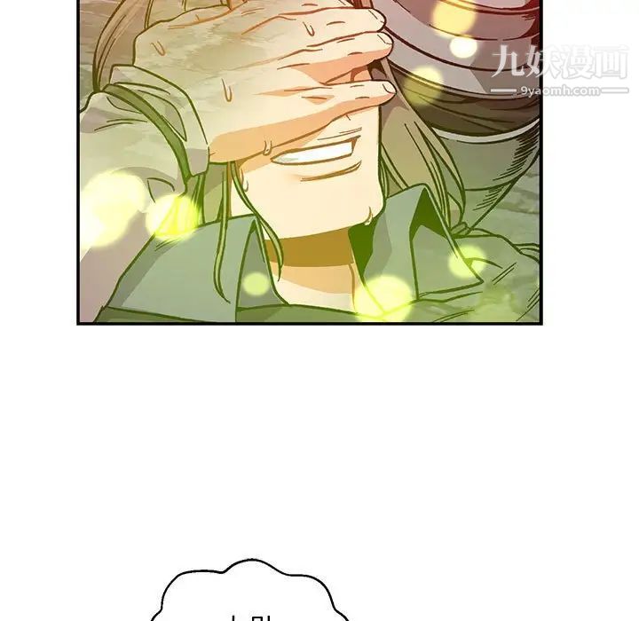 亲爱的你-Liebling！第113话