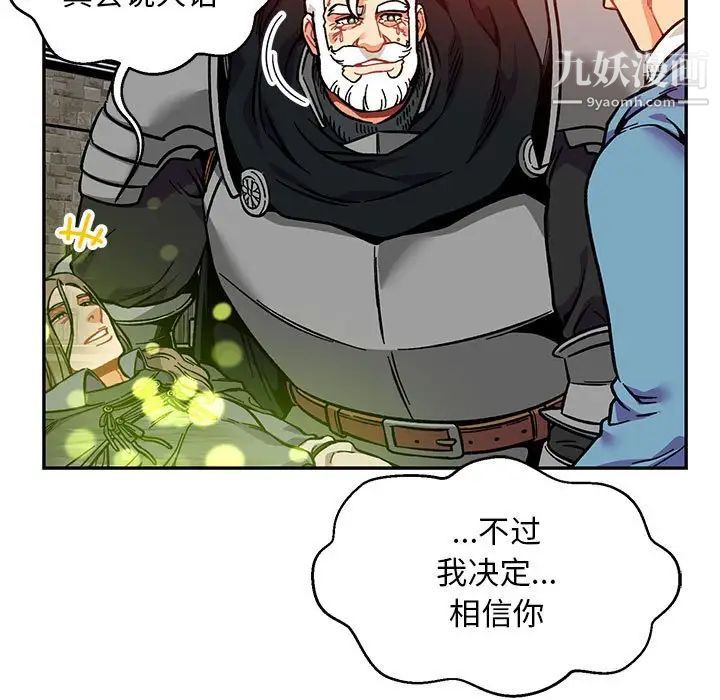 亲爱的你-Liebling！第113话