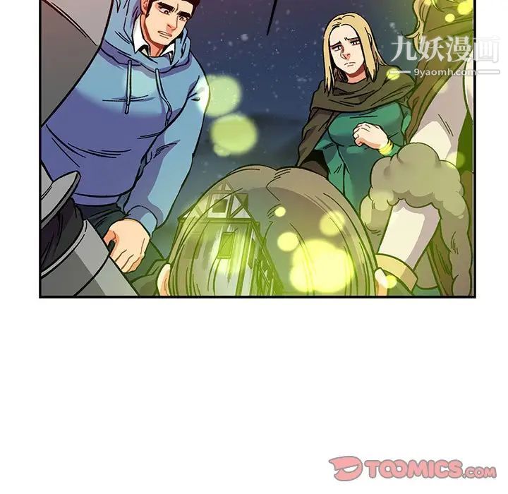 亲爱的你-Liebling！第113话