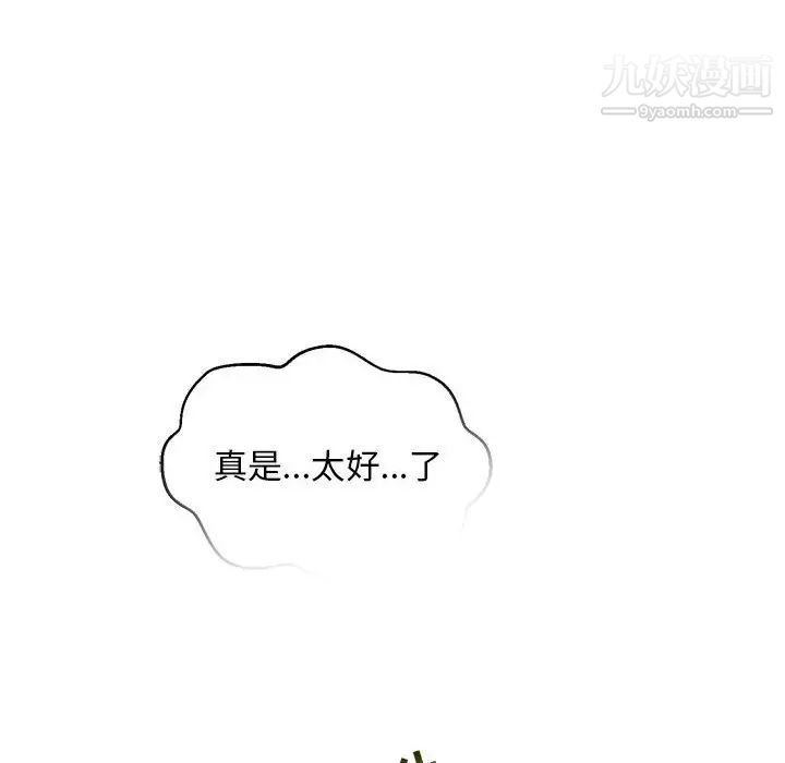 亲爱的你-Liebling！第113话