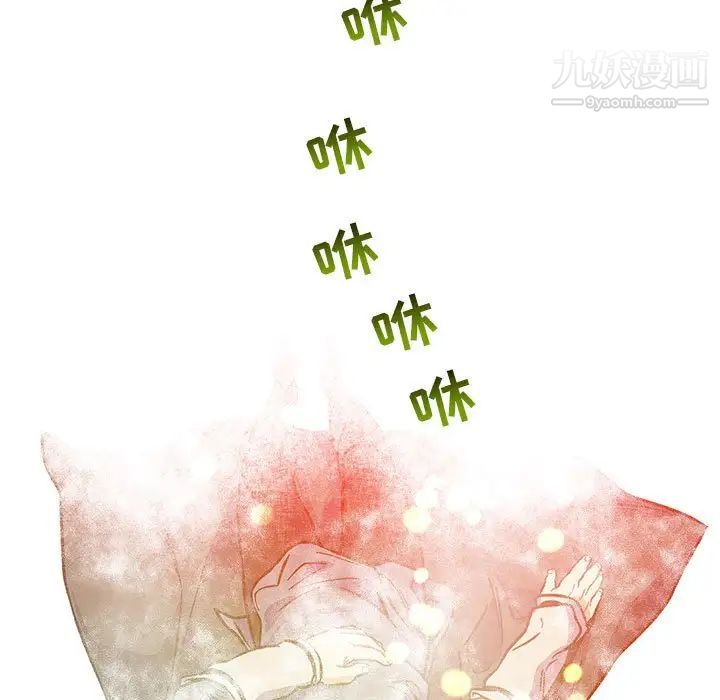 亲爱的你-Liebling！第113话