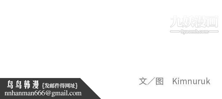 亲爱的你-Liebling！第113话