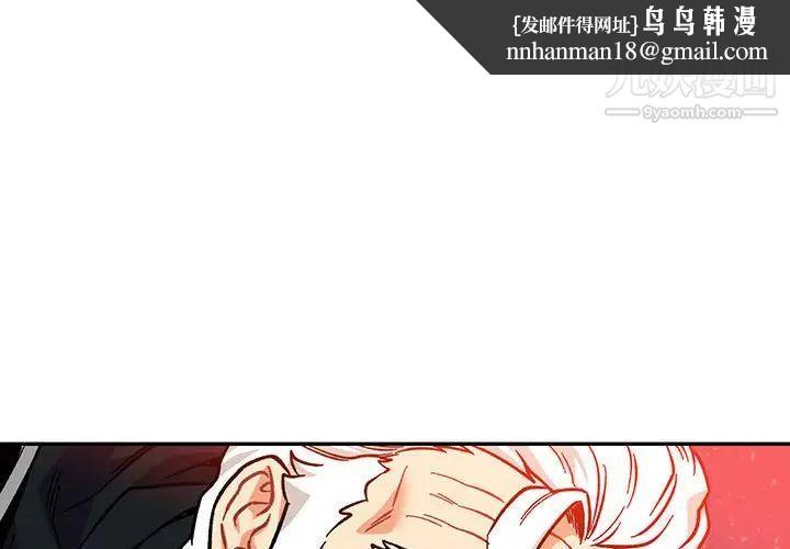 亲爱的你-Liebling！第114话