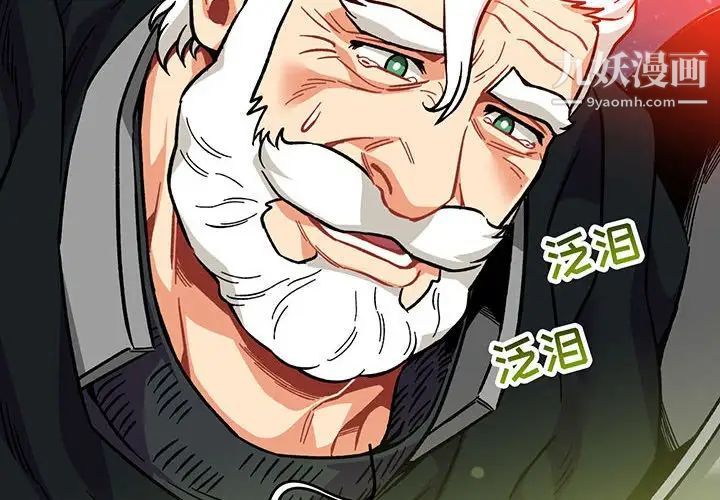 亲爱的你-Liebling！第114话