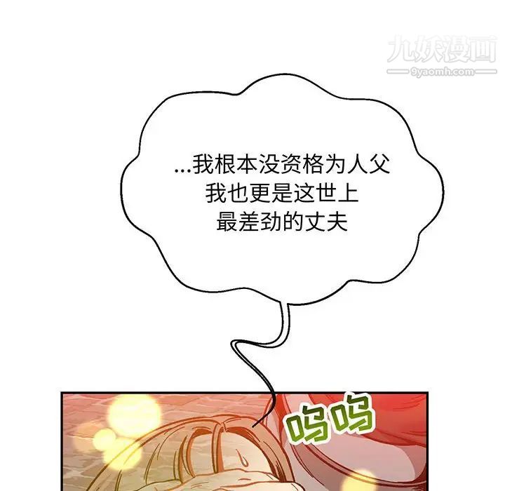 亲爱的你-Liebling!第114话