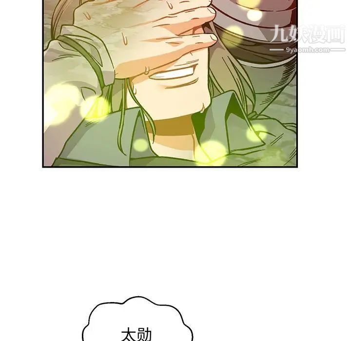 亲爱的你-Liebling!第114话